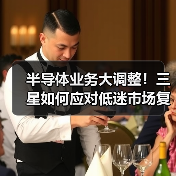半导体业务大调整!三星如何应对低迷市场复苏?(图2) 半导体业务大调整!三星如何应对低迷市场复苏?(图2)