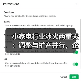 小家电行业冰火两重天:调整与扩产并行,企业战略分化加剧(图3) 小家电行业冰火两重天:调整与扩产并行,企业战略分化加剧(图3)