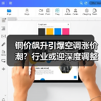 铜价飙升引爆空调涨价潮?行业或迎深度调整(图4) 铜价飙升引爆空调涨价潮?行业或迎深度调整(图4)