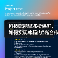科技赋能果冻橙保鲜,如何实现冰箱内 科技赋能果冻橙保鲜,如何实现冰箱内