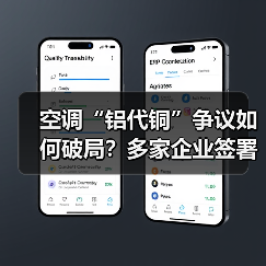 空调“铝代铜”争议如何破局?多家企业签署自律公约(图4) 空调“铝代铜”争议如何破局?多家企业签署自律公约(图4)