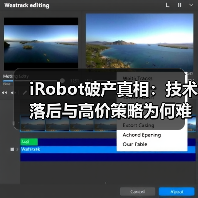 iRobot破产真相:技术落后与高价策略为何难敌中国品牌(图3) iRobot破产真相:技术落后与高价策略为何难敌中国品牌(图3)