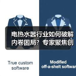 电热水器行业如何破解内卷困局?专家聚焦创新与标准双引擎(图2) 电热水器行业如何破解内卷困局?专家聚焦创新与标准双引擎(图2)