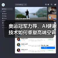 奥运冠军力荐，AI健康技术如何重塑高端空调体验？（图2）