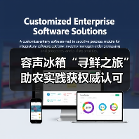 容声冰箱“寻鲜之旅”助农实践获权威认可（图1）