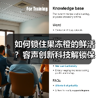 如何锁住果冻橙的鲜活？容声创新科技解锁保鲜新玩法（图3）
