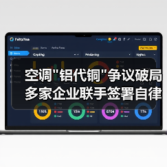 空调