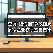 空调