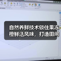 自然养鲜技术锁住果冻橙鲜活风味，打造田间到舌尖的价值链（图3）