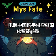 电装中国携手供应链深化智能转型（图3）