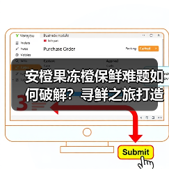 安橙果冻橙保鲜难题如何破解？寻鲜之旅打造价值共享链（图1）