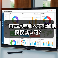 容声冰箱助农实践如何获权威认可?(图2) 容声冰箱助农实践如何获权威认可?(图2)