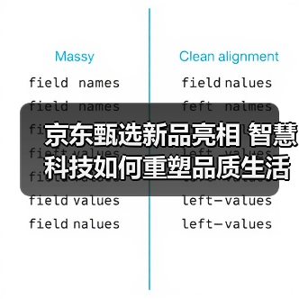 京东甄选新品亮相 智慧科技如何重塑品质生活？（图3）