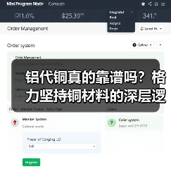 铝代铜真的靠谱吗？格力坚持铜材料的深层逻辑（图3）