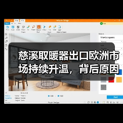 慈溪取暖器出口欧洲市场持续升温,背后原因揭秘(图1) 慈溪取暖器出口欧洲市场持续升温,背后原因揭秘(图1)