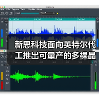新思科技面向英特尔代工推出可量产的多裸晶芯片设计参考流程，加速芯片创新（图3）
