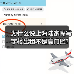 为什么说上海陆家嘴写字楼出租不是高门槛？（图2）