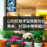 以创新技术赋能数智化未来，村田中国亮相2024慕尼黑上海电子展（图2）