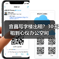 宜昌写字楼出租？30天租到心仪办公空间（图3）