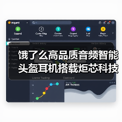 饿了么高品质音频智能头盔耳机搭载炬芯科技低延迟高音质无线音频SoC芯片(图2) 饿了么高品质音频智能头盔耳机搭载炬芯科技低延迟高音质无线音频SoC芯片(图2)