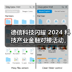 德信科技闪耀 2024 科技产业金融对接活动，展示工业软件创新成果（图3）