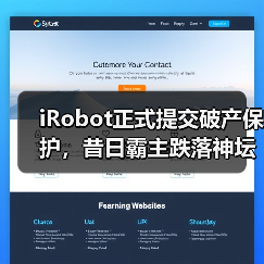 iRobot正式提交破产保护,昔日霸主跌落神坛(图4) iRobot正式提交破产保护,昔日霸主跌落神坛(图4)