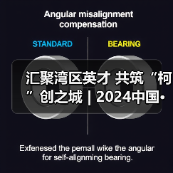汇聚湾区英才 共筑“柯”创之城 | 2024中国· 绍兴第九届海创大赛深圳分站赛成功举办（图3）