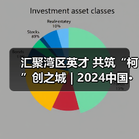 汇聚湾区英才 共筑“柯”创之城 | 2024中国· 绍兴第九届海创大赛深圳分站赛成功举办（图4）