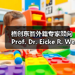 格创东智外籍专家顾问Prof. Dr. Eicke R. Weber荣膺“全球太阳能科学家”殊荣（图3）