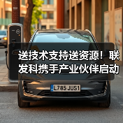 送技术支持送资源！联发科携手产业伙伴启动天玑AI先锋计划（图3）