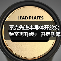泰克先进半导体开放实验室再升级， 开启功率器件测试新篇章（图2）