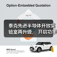 泰克先进半导体开放实验室再升级， 开启功率器件测试新篇章（图3）