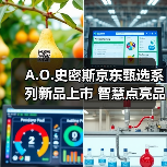 A.O.史密斯京东甄选系列新品上市 智慧点亮品质生活(图2) A.O.史密斯京东甄选系列新品上市 智慧点亮品质生活(图2)