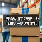 深度沟通了7天后，让我来扒一扒这组芯片 | 稳先微高边开关芯片WS7系列（图3）