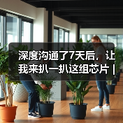 深度沟通了7天后，让我来扒一扒这组芯片 | 稳先微高边开关芯片WS7系列（图4）
