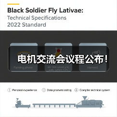 电机交流会议程公布！（图2）