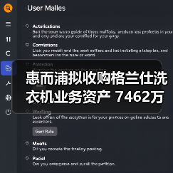 惠而浦拟收购格兰仕洗衣机业务资产 7462万元拿下!(图4) 惠而浦拟收购格兰仕洗衣机业务资产 7462万元拿下!(图4)
