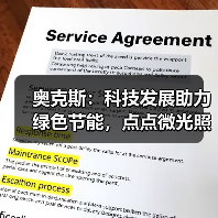 奥克斯:科技发展助力绿色节能,点点微光照亮未来之家(图3) 奥克斯:科技发展助力绿色节能,点点微光照亮未来之家(图3)