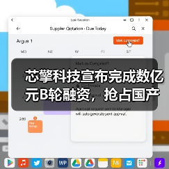 芯擎科技宣布完成数亿元B轮融资,抢占国产高算力汽车芯片“新高地”(图2) 芯擎科技宣布完成数亿元B轮融资,抢占国产高算力汽车芯片“新高地”(图2)