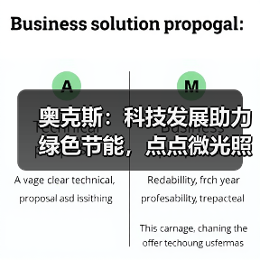 奥克斯:科技发展助力绿色节能,点点微光照亮未来之家(图3) 奥克斯:科技发展助力绿色节能,点点微光照亮未来之家(图3)