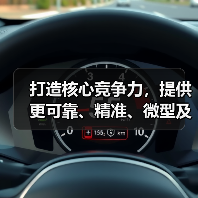 打造核心竞争力,提供更可靠、精准、微型及超低功耗定时功能解决方案(图3) 打造核心竞争力,提供更可靠、精准、微型及超低功耗定时功能解决方案(图3)