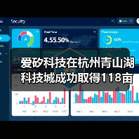 爱矽科技在杭州青山湖科技城成功取得118亩土地,将打造半导体封装新纪元(图3) 爱矽科技在杭州青山湖科技城成功取得118亩土地,将打造半导体封装新纪元(图3)