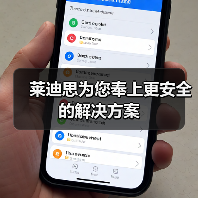 莱迪思为您奉上更安全的解决方案(图1) 莱迪思为您奉上更安全的解决方案(图1)