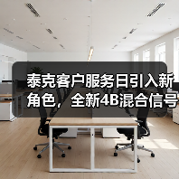 泰克客户服务日引入新角色,全新4B混合信号示波器激发探讨热潮(图1) 泰克客户服务日引入新角色,全新4B混合信号示波器激发探讨热潮(图1)