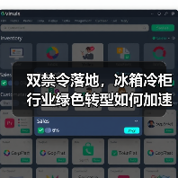 双禁令落地,冰箱冷柜行业绿色转型如何加速?(图1) 双禁令落地,冰箱冷柜行业绿色转型如何加速?(图1)