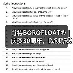肖特BOROFLOAT®｜庆贺30周年，以创新破局（图4）
