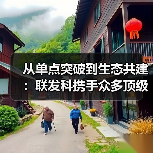 从单点突破到生态共建:联发科携手众多顶级行业伙伴,打造“全明星游戏朋友圈”(图1) 从单点突破到生态共建:联发科携手众多顶级行业伙伴,打造“全明星游戏朋友圈”(图1)