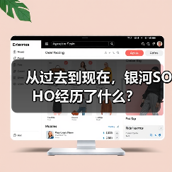 从过去到现在，银河SOHO经历了什么？（图3）