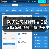 陶氏公司材料科技汇聚2025慕尼黑上海电子生产设备展,携高性能有机硅解决方案推进人工智能生态创新和新能源转型(图3) 陶氏公司材料科技汇聚2025慕尼黑上海电子生产设备展,携高性能有机硅解决方案推进人工智能生态创新和新能源转型(图3)