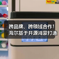 跨品牌、跨领域合作!海尔基于开源鸿蒙打造AI时代智慧家庭操作系统(图4) 跨品牌、跨领域合作!海尔基于开源鸿蒙打造AI时代智慧家庭操作系统(图4)